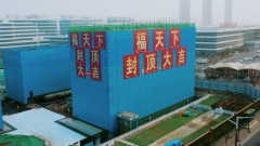 同福福天下迈入高质量运营新征程